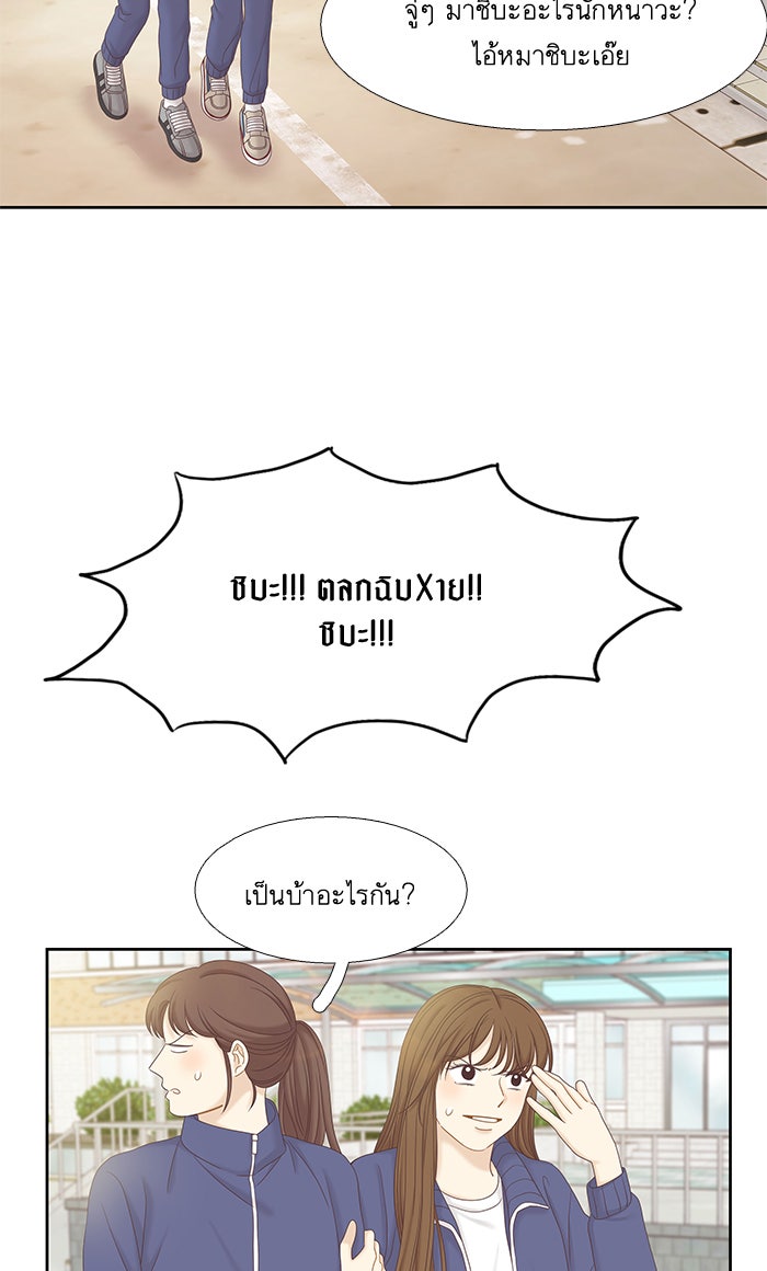 โลกสดใสวัยสีชมพู - หน้า 63