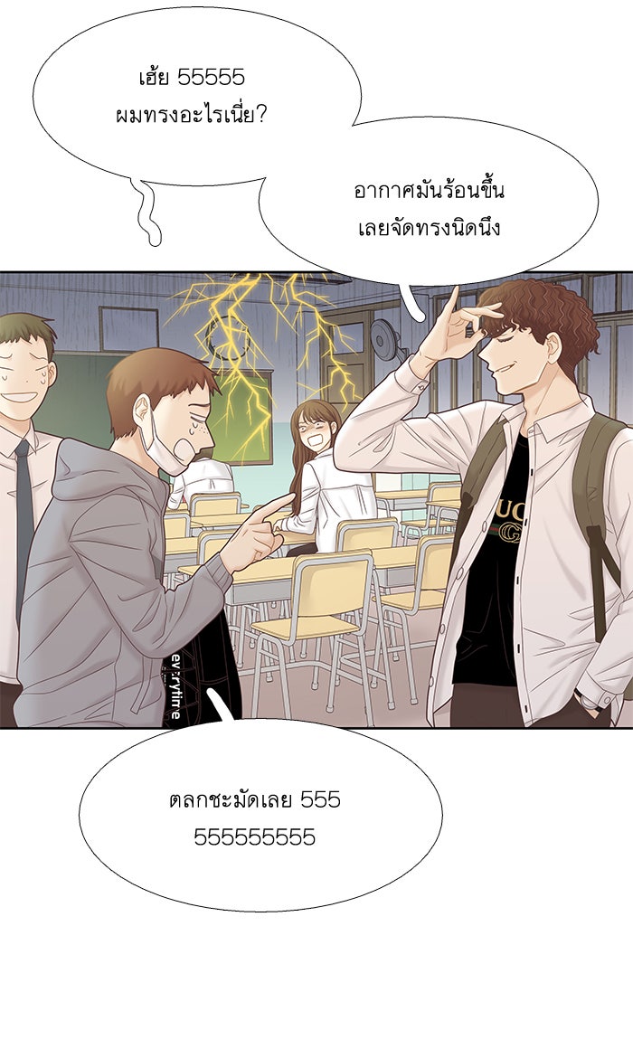 โลกสดใสวัยสีชมพู - หน้า 76