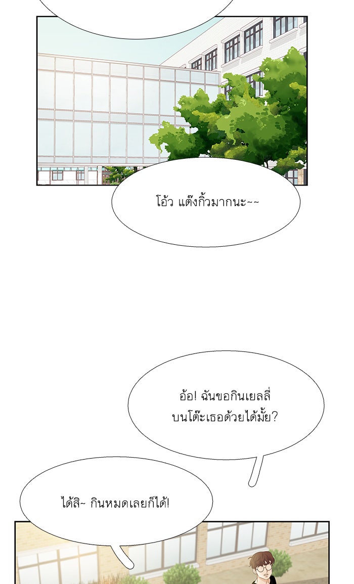 โลกสดใสวัยสีชมพู - หน้า 8
