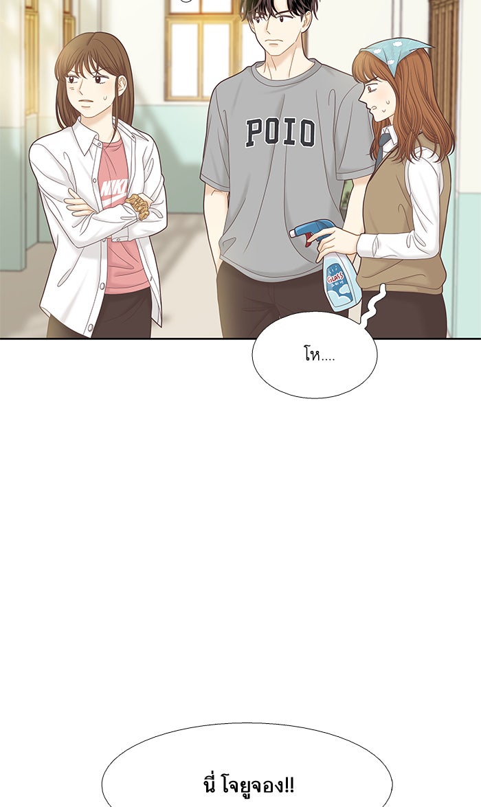 โลกสดใสวัยสีชมพู - หน้า 92