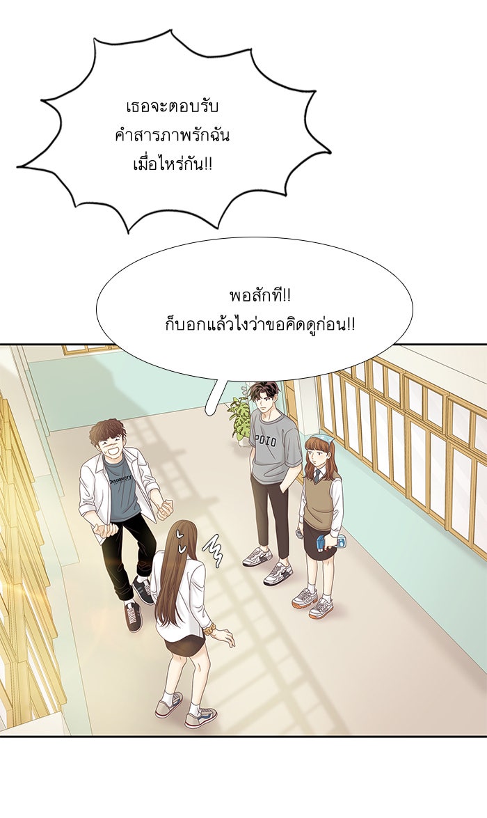 โลกสดใสวัยสีชมพู - หน้า 94