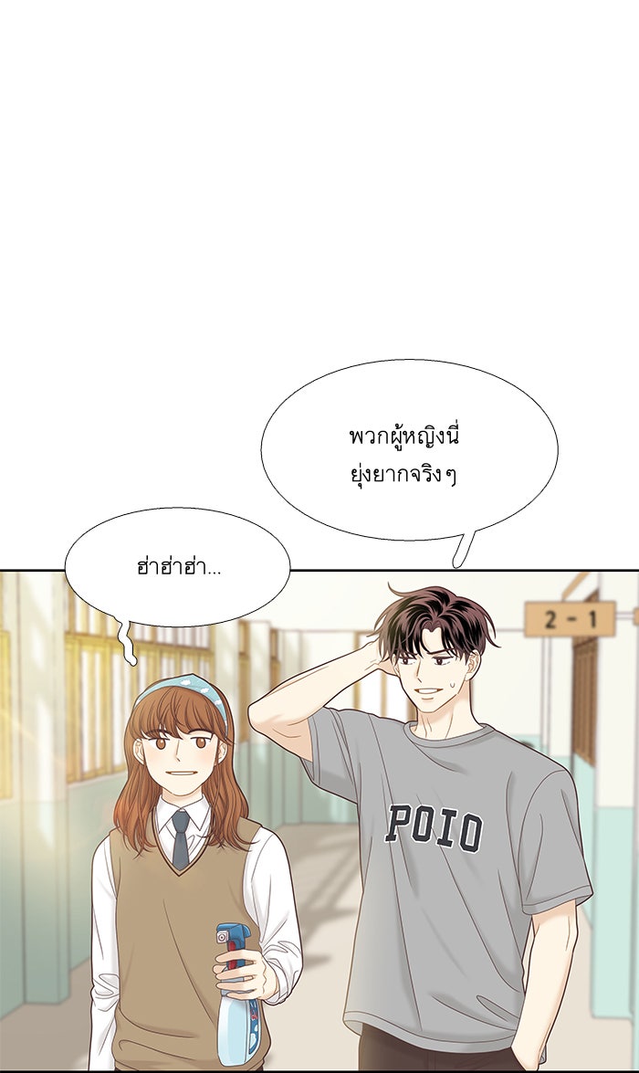 โลกสดใสวัยสีชมพู - หน้า 96