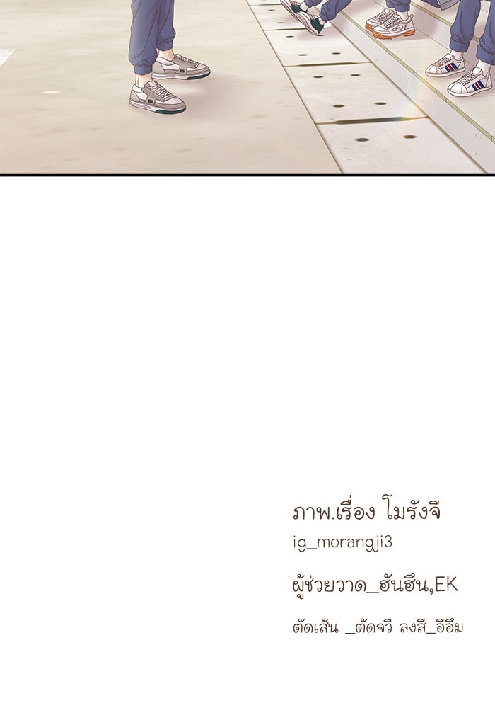 โลกสดใสวัยสีชมพู - หน้า 100