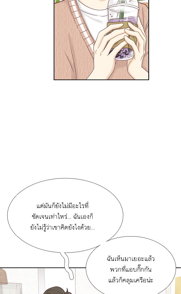 โลกสดใสวัยสีชมพู - หน้า 17