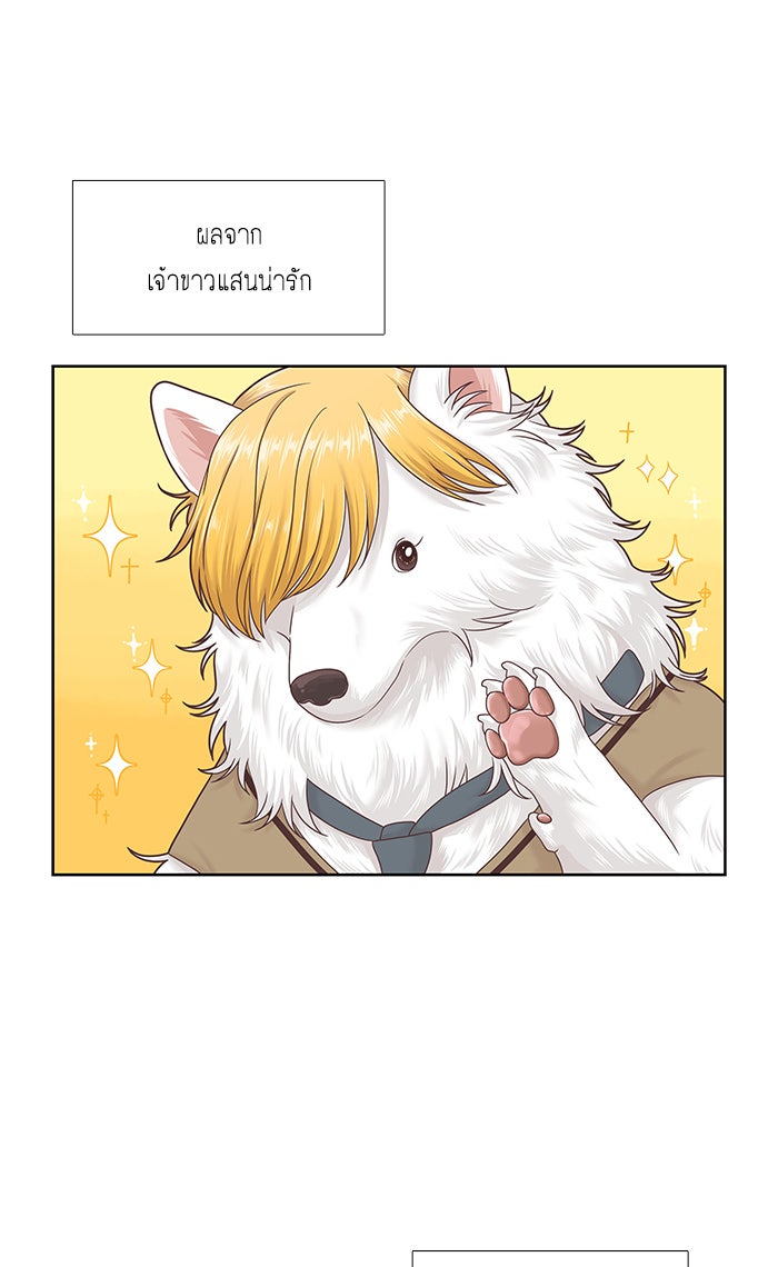 โลกสดใสวัยสีชมพู - หน้า 2