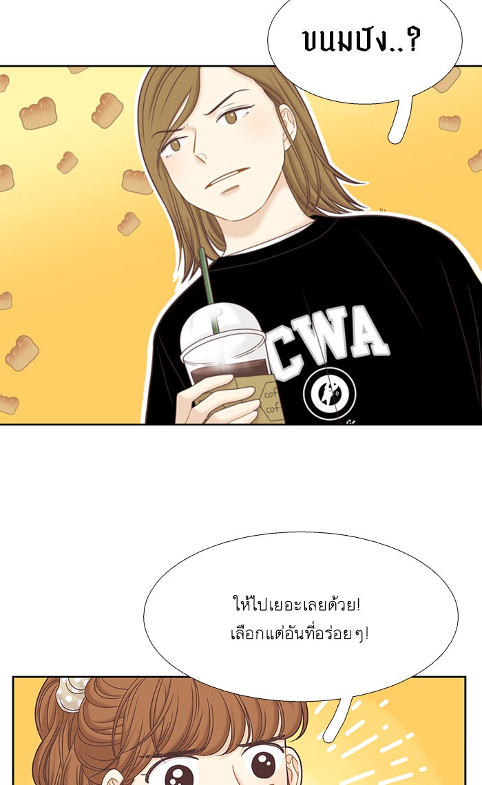 โลกสดใสวัยสีชมพู - หน้า 22