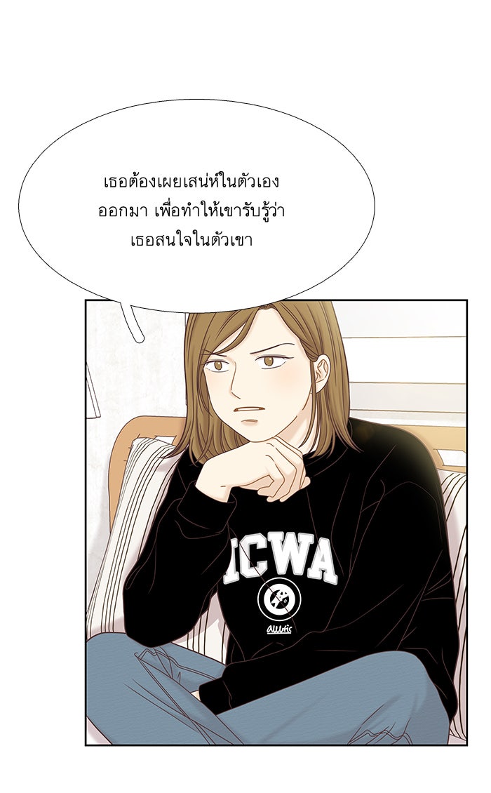 โลกสดใสวัยสีชมพู - หน้า 29