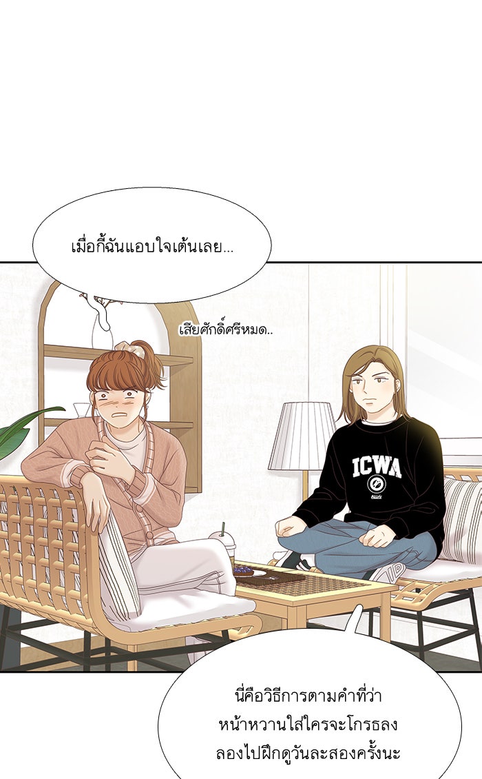 โลกสดใสวัยสีชมพู - หน้า 36