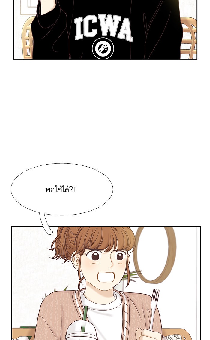 โลกสดใสวัยสีชมพู - หน้า 40