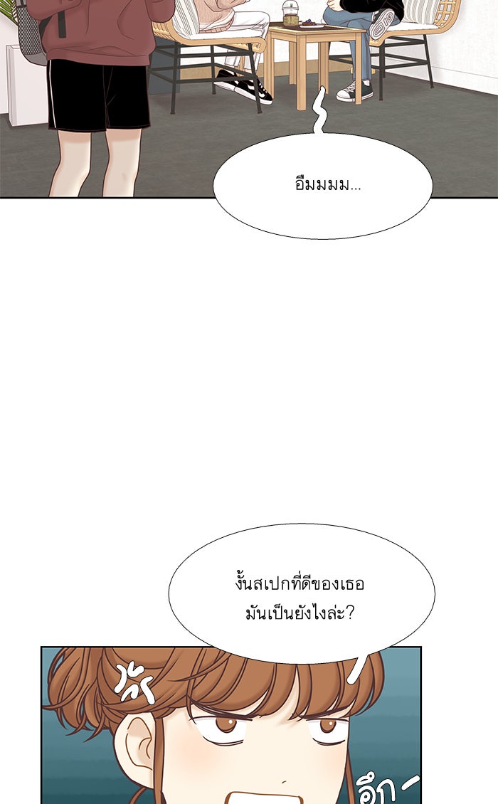 โลกสดใสวัยสีชมพู - หน้า 45