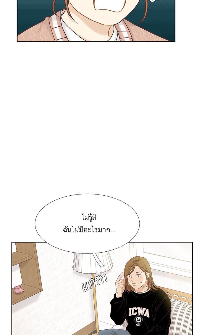 โลกสดใสวัยสีชมพู - หน้า 46