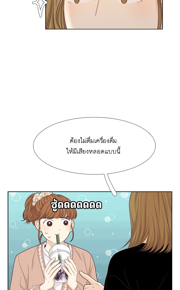 โลกสดใสวัยสีชมพู - หน้า 48