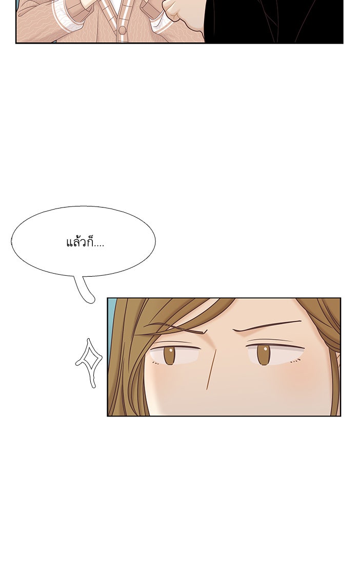 โลกสดใสวัยสีชมพู - หน้า 49