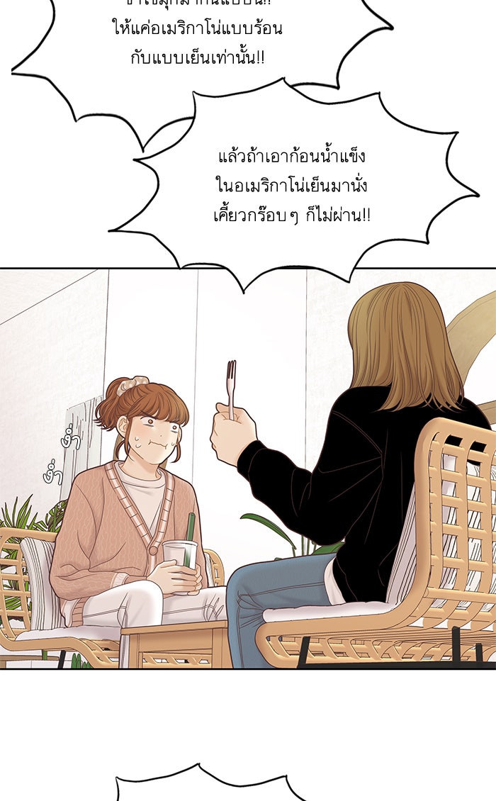 โลกสดใสวัยสีชมพู - หน้า 51