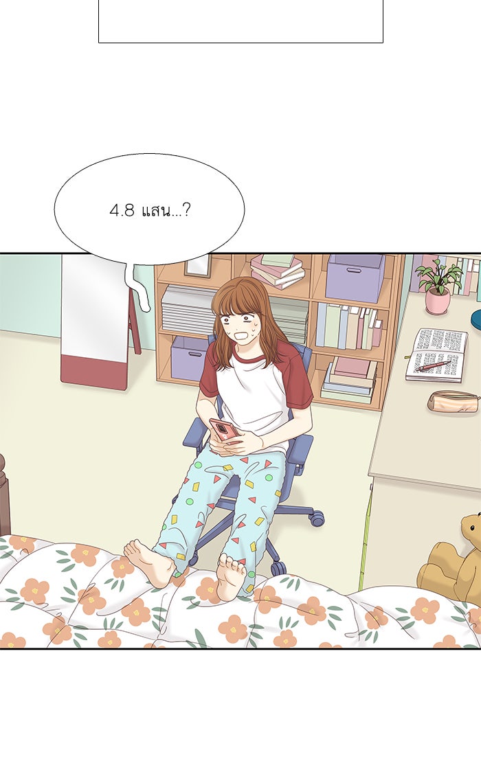 โลกสดใสวัยสีชมพู - หน้า 6