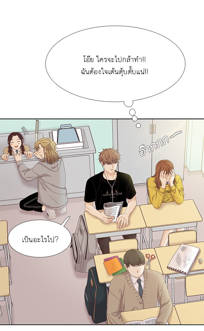 โลกสดใสวัยสีชมพู - หน้า 74