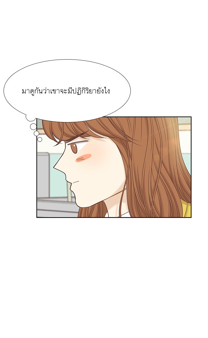 โลกสดใสวัยสีชมพู - หน้า 77