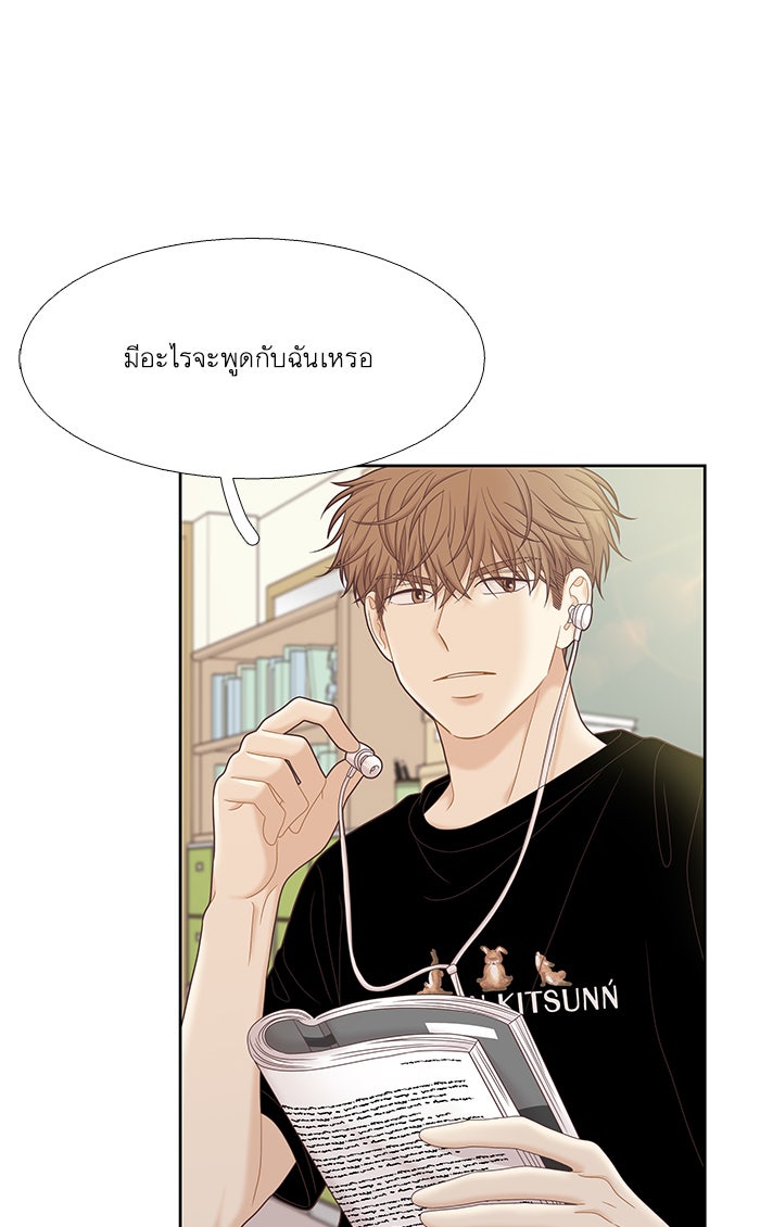 โลกสดใสวัยสีชมพู - หน้า 80