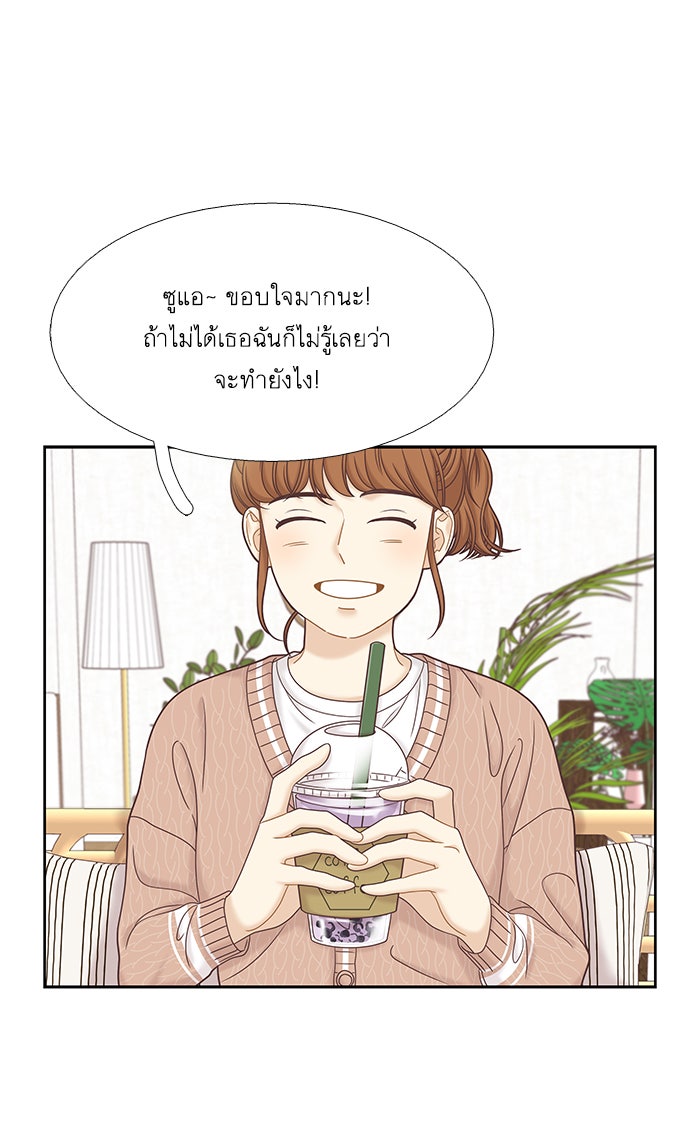 โลกสดใสวัยสีชมพู - หน้า 9