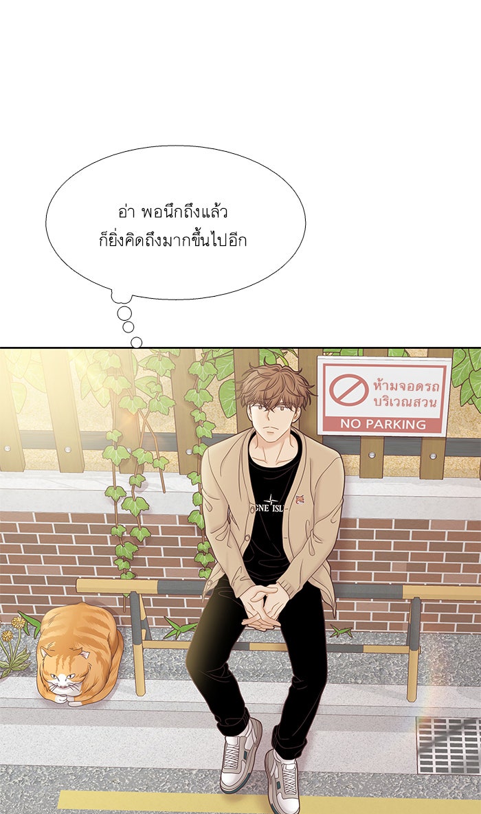 โลกสดใสวัยสีชมพู - หน้า 10