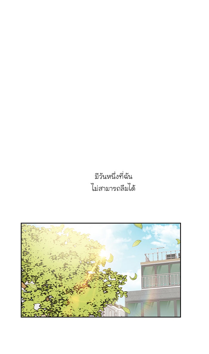 โลกสดใสวัยสีชมพู - หน้า 2