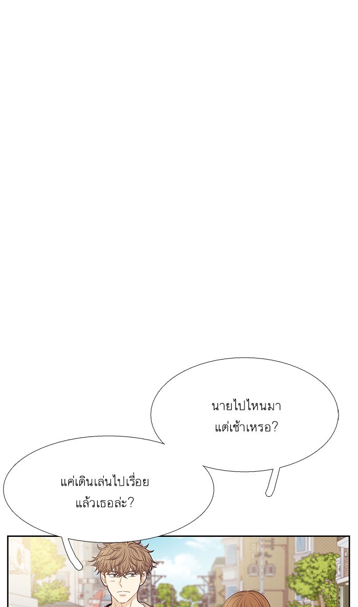 โลกสดใสวัยสีชมพู - หน้า 24