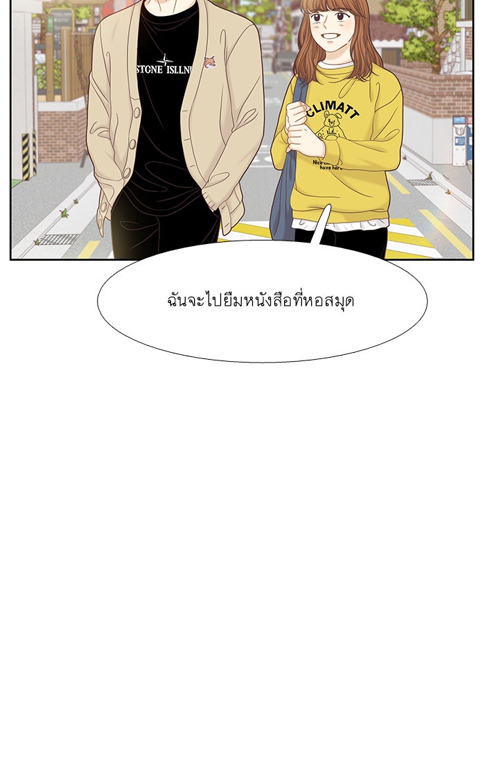 โลกสดใสวัยสีชมพู - หน้า 25