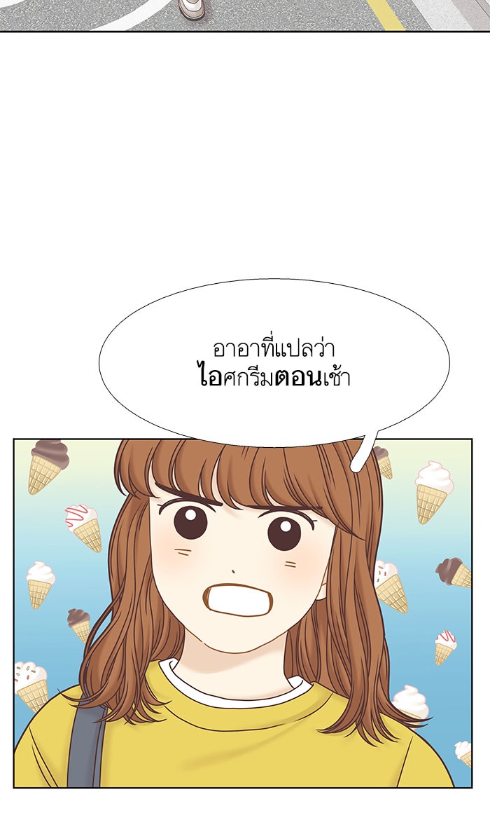 โลกสดใสวัยสีชมพู - หน้า 29