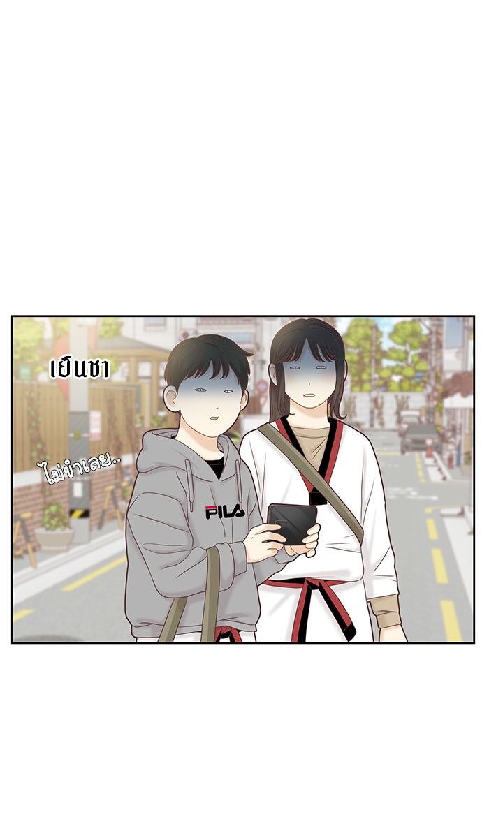 โลกสดใสวัยสีชมพู - หน้า 30