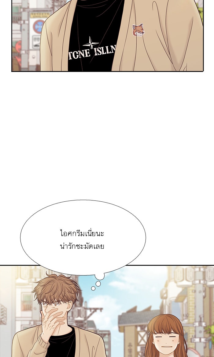 โลกสดใสวัยสีชมพู - หน้า 33