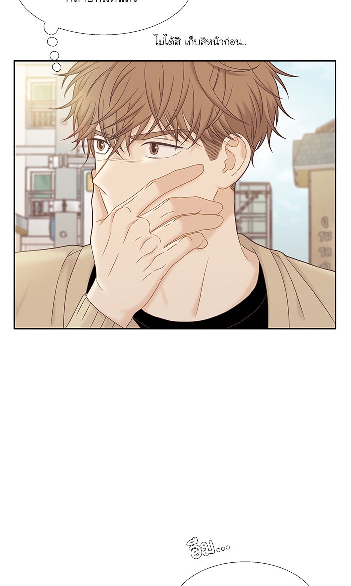 โลกสดใสวัยสีชมพู - หน้า 35