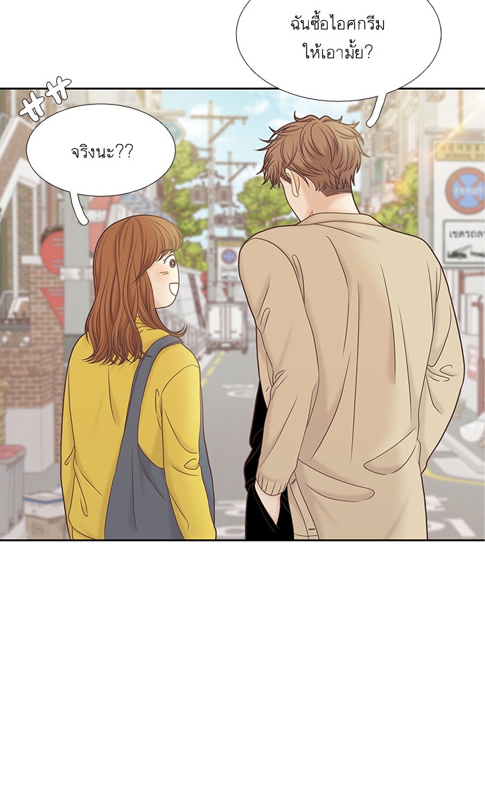 โลกสดใสวัยสีชมพู - หน้า 36