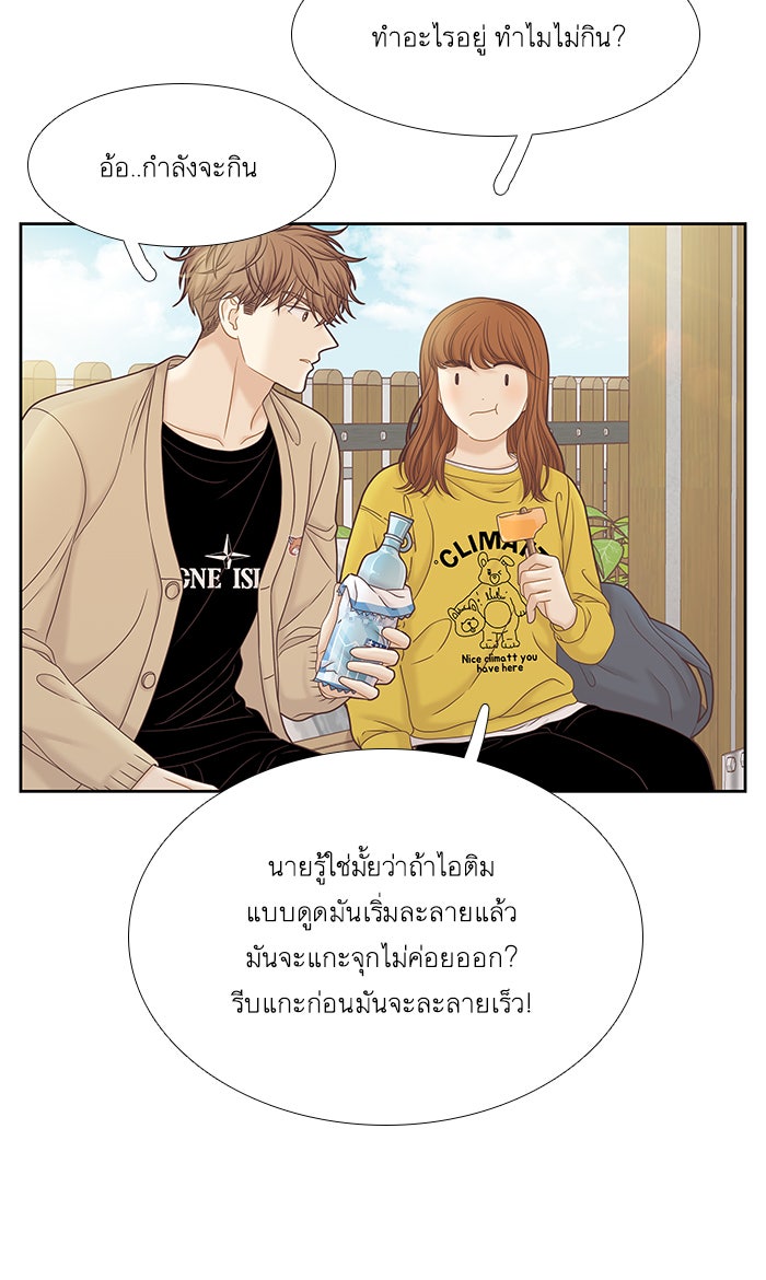 โลกสดใสวัยสีชมพู - หน้า 43