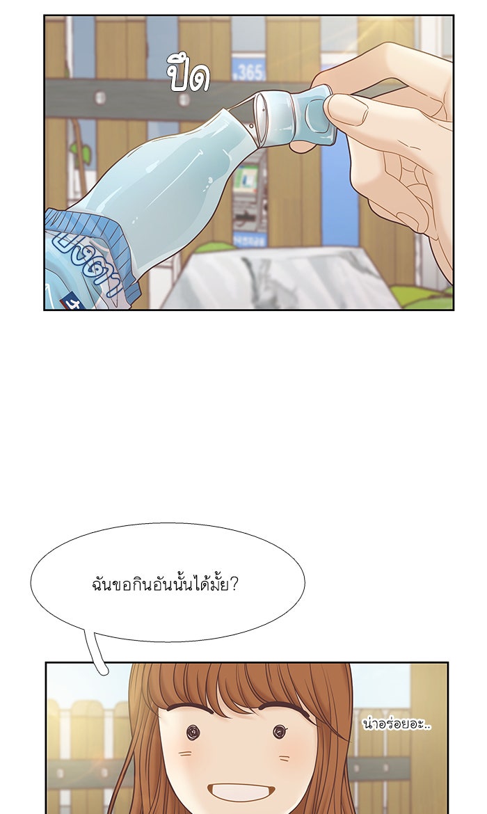 โลกสดใสวัยสีชมพู - หน้า 44