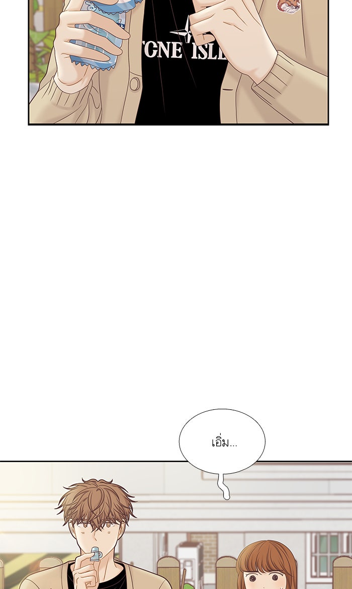 โลกสดใสวัยสีชมพู - หน้า 46