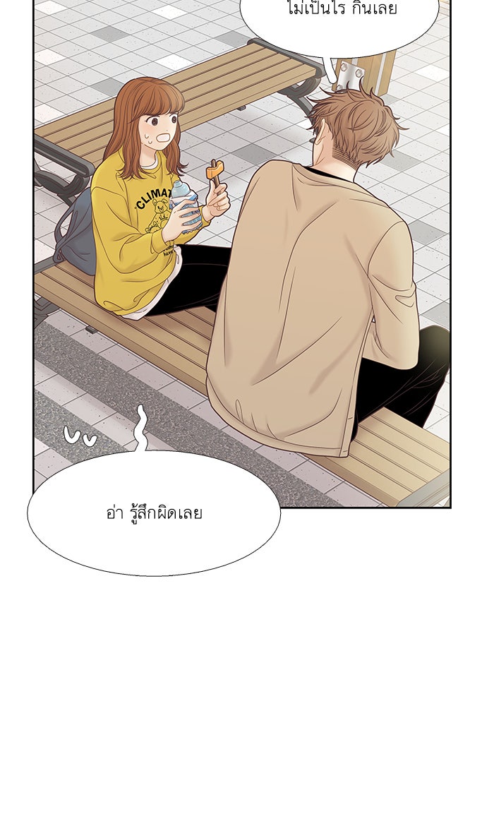 โลกสดใสวัยสีชมพู - หน้า 48