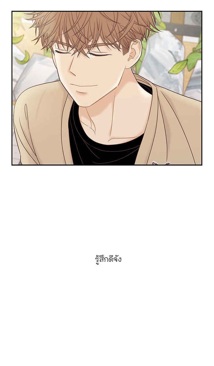 โลกสดใสวัยสีชมพู - หน้า 52