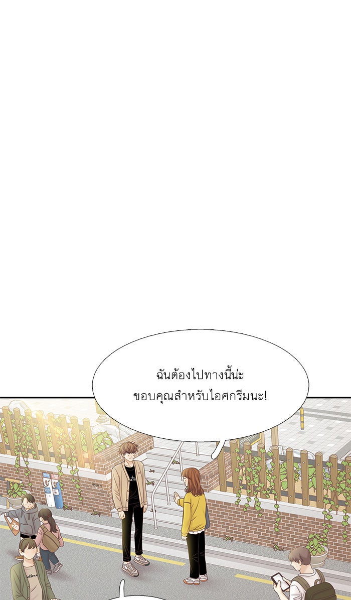 โลกสดใสวัยสีชมพู - หน้า 53