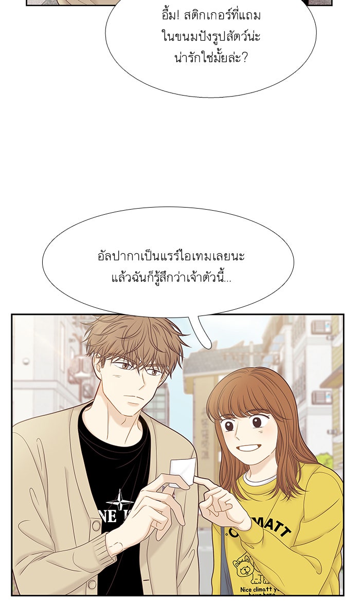 โลกสดใสวัยสีชมพู - หน้า 58