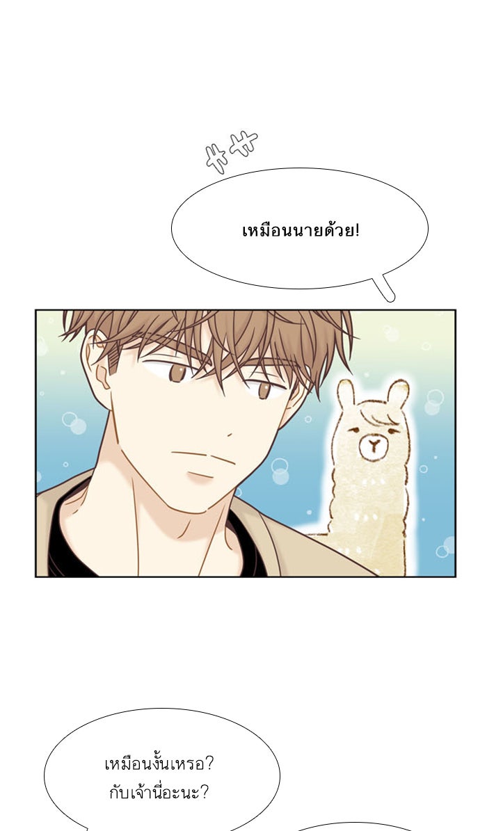 โลกสดใสวัยสีชมพู - หน้า 59