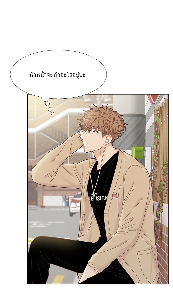 โลกสดใสวัยสีชมพู - หน้า 6