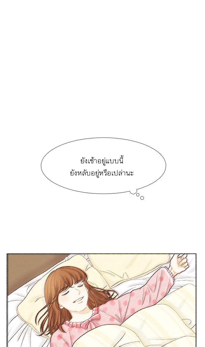 โลกสดใสวัยสีชมพู - หน้า 7