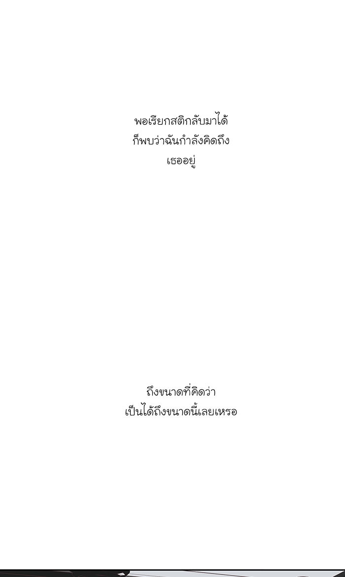 โลกสดใสวัยสีชมพู - หน้า 78