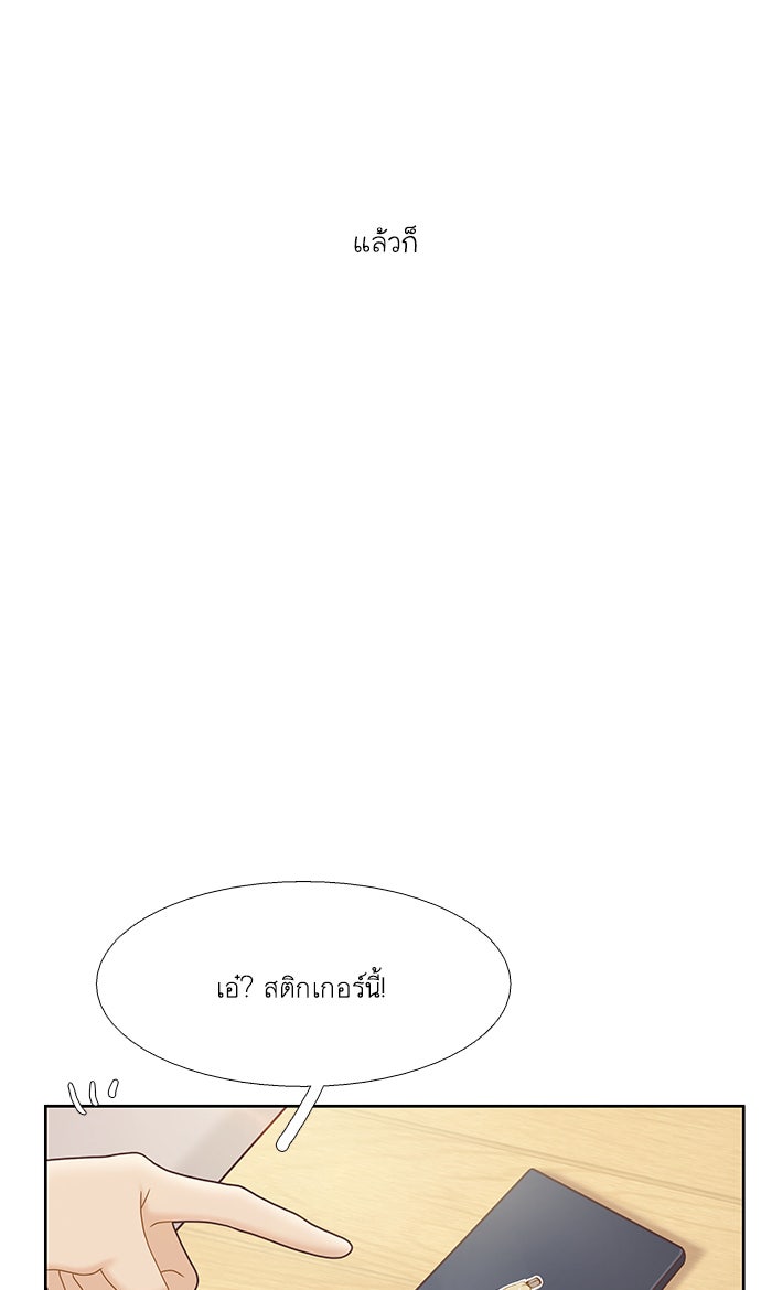 โลกสดใสวัยสีชมพู - หน้า 80