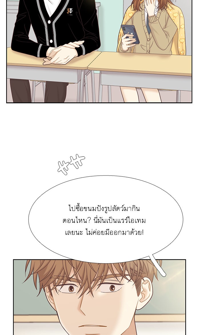 โลกสดใสวัยสีชมพู - หน้า 82