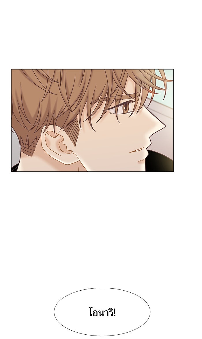 โลกสดใสวัยสีชมพู - หน้า 86