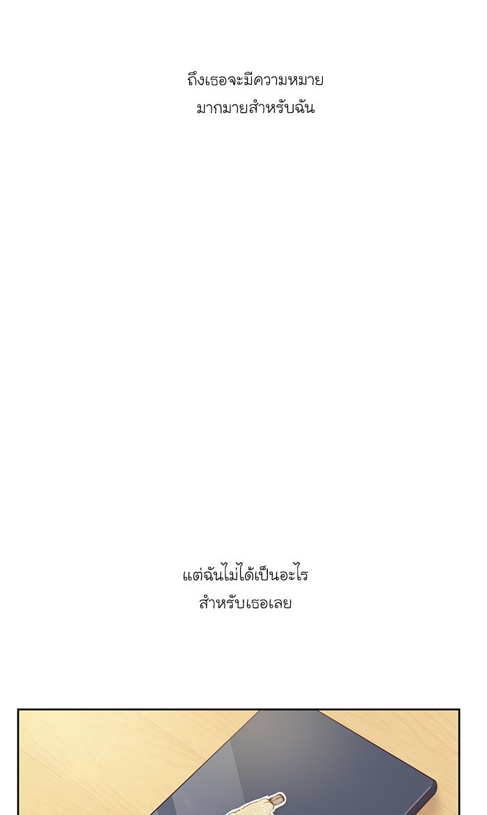 โลกสดใสวัยสีชมพู - หน้า 98