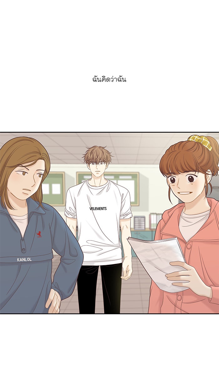 โลกสดใสวัยสีชมพู - หน้า 34