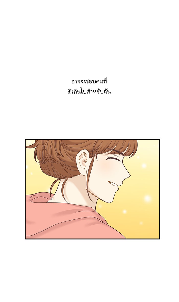 โลกสดใสวัยสีชมพู - หน้า 35