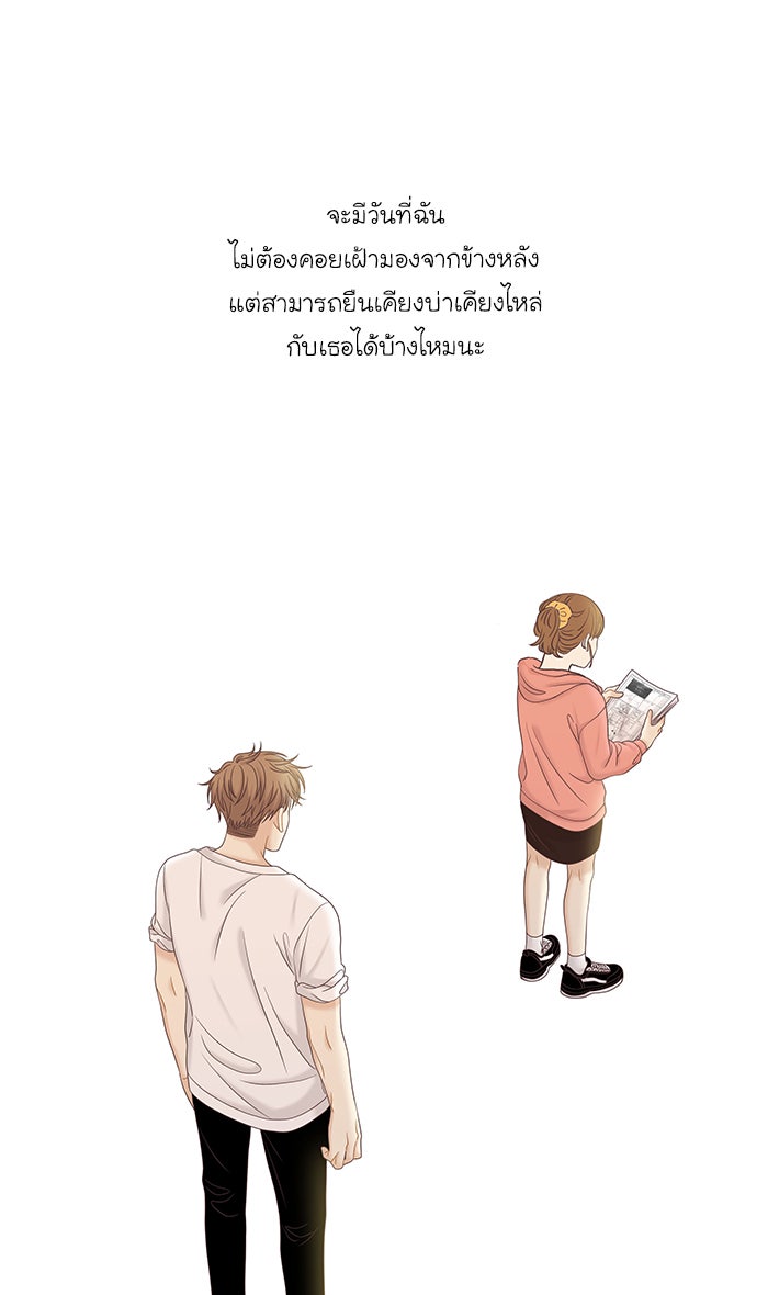 โลกสดใสวัยสีชมพู - หน้า 36